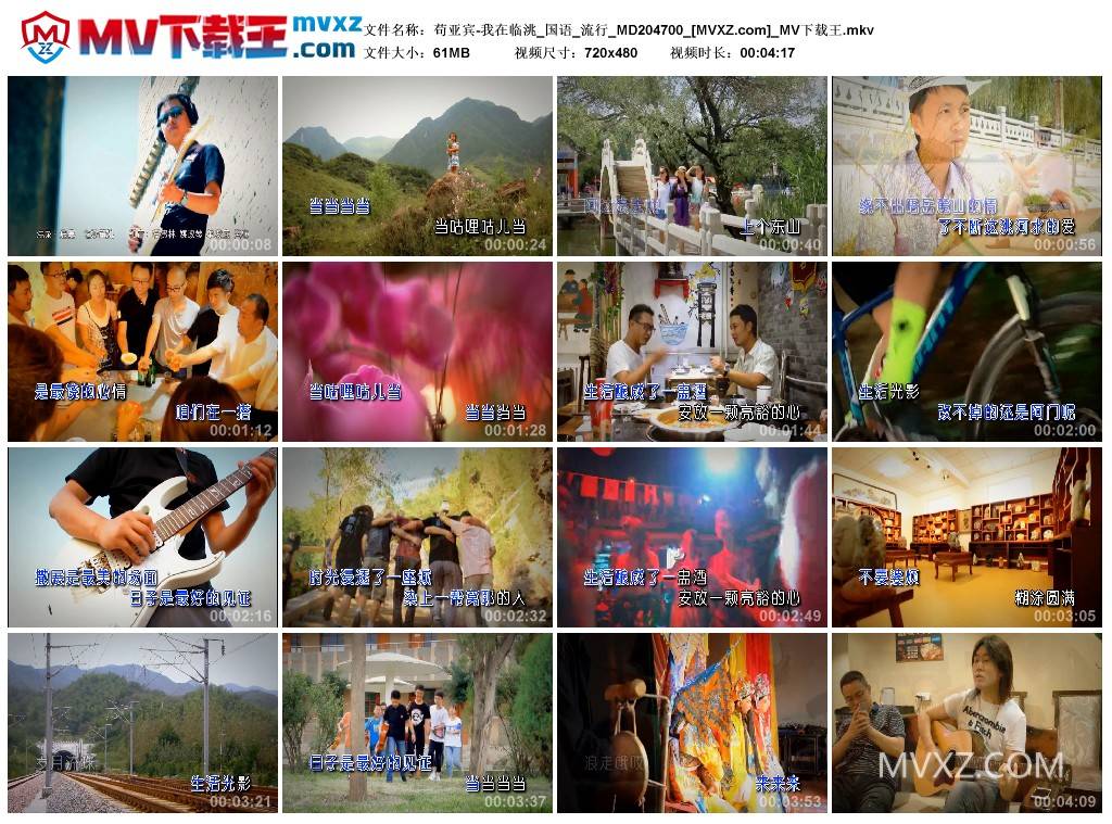 苟亚宾-我在临洮_国语_流行_MD204700